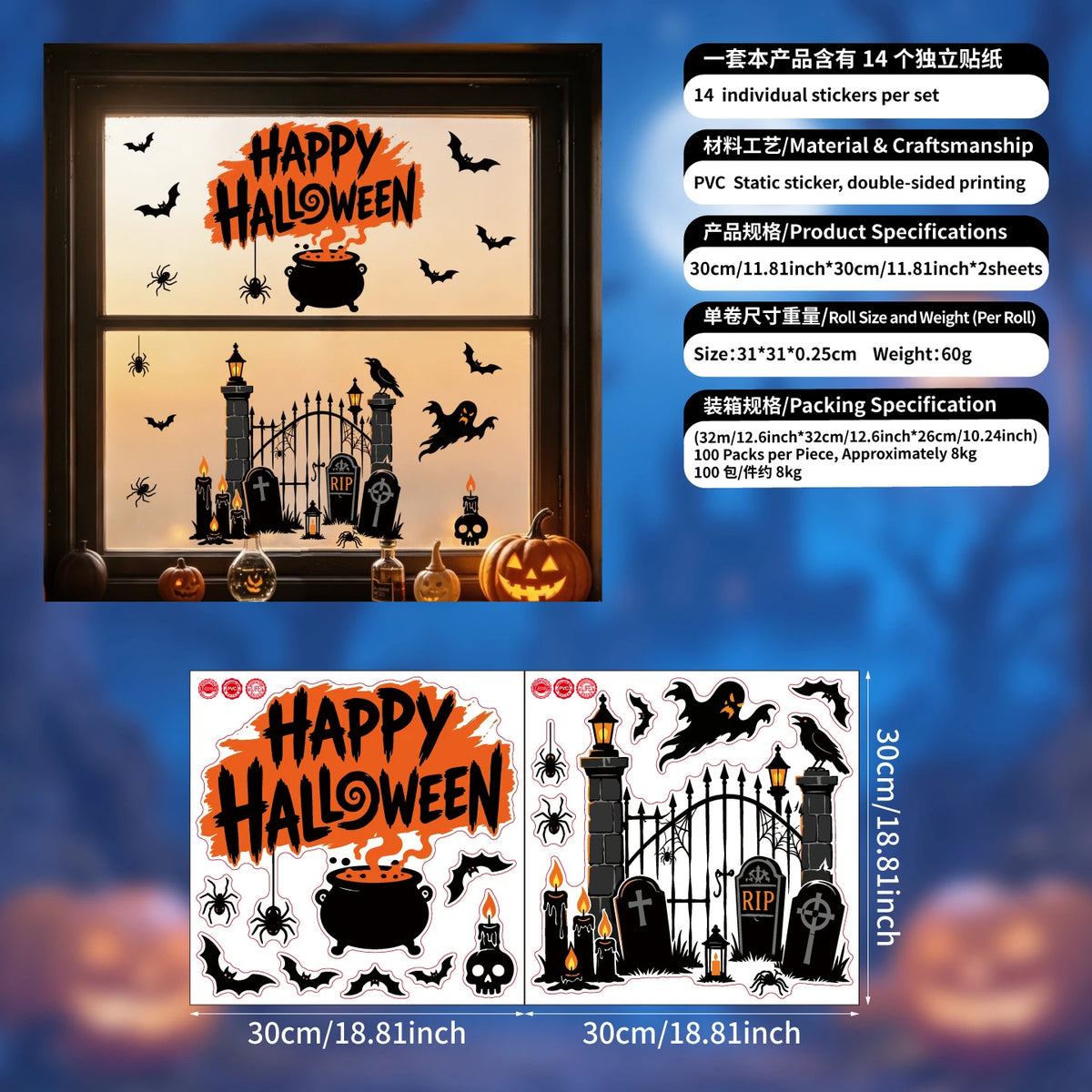 2-Piece Halloween Window Cling Set – Ghosts, Pumpkins & Bats